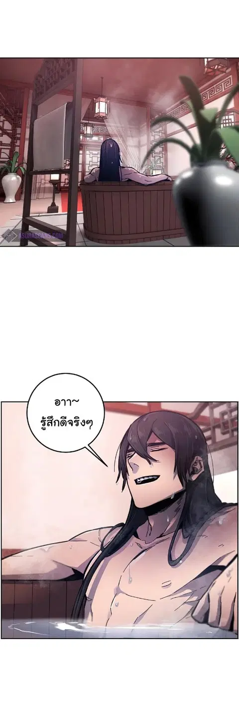 The Return of the Crazy Demon ตอนที่ 9 หน้า 3