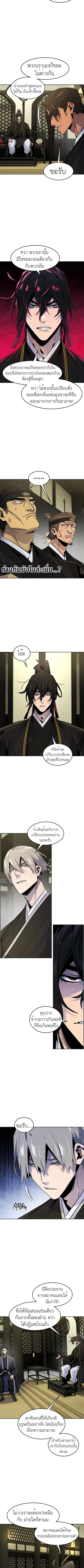 The Return of the Crazy Demon ตอนที่ 91 หน้า 2