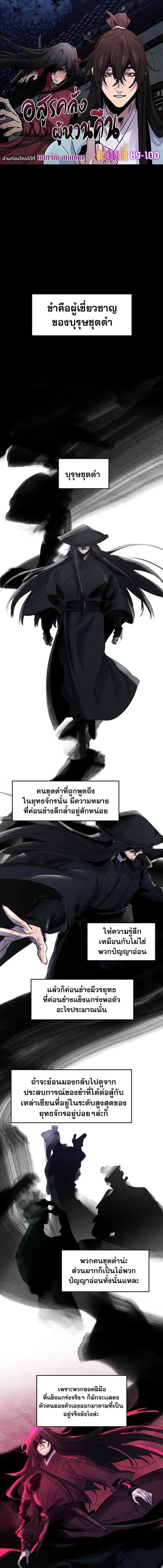 The Return of the Crazy Demon ตอนที่ 97 หน้า 1