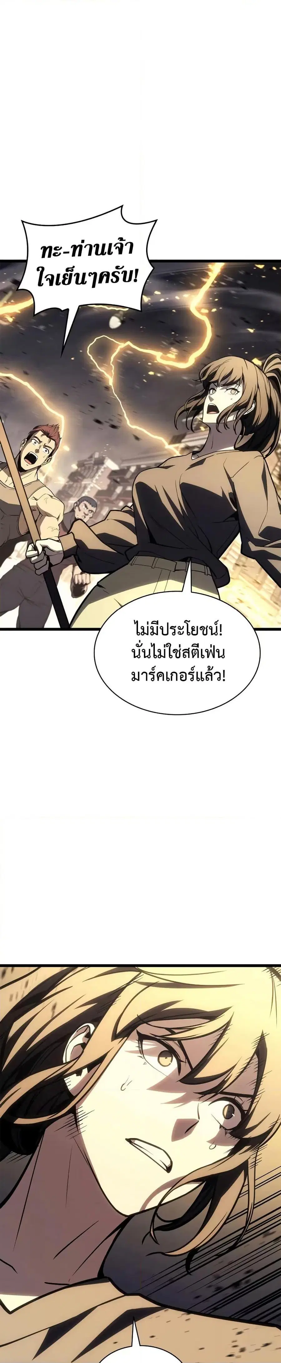 The Return of the Disaster-Class Hero ตอนที่ 100 หน้า 1