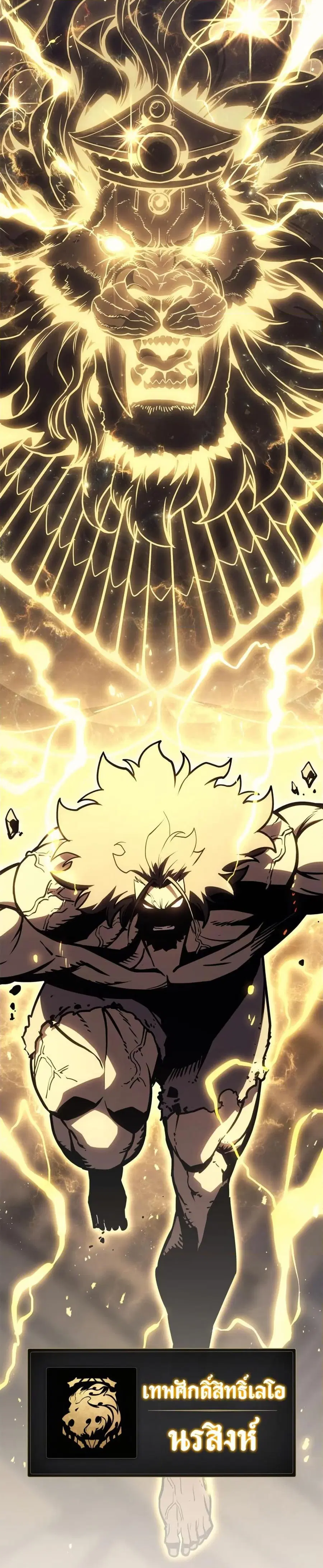 The Return of the Disaster-Class Hero ตอนที่ 100 หน้า 3