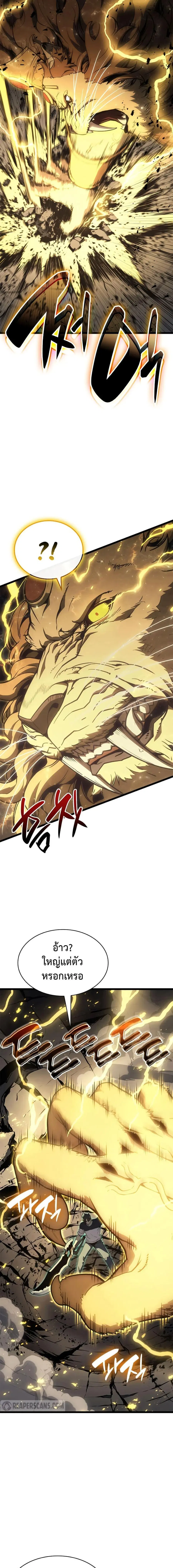 The Return of the Disaster-Class Hero ตอนที่ 101 หน้า 3