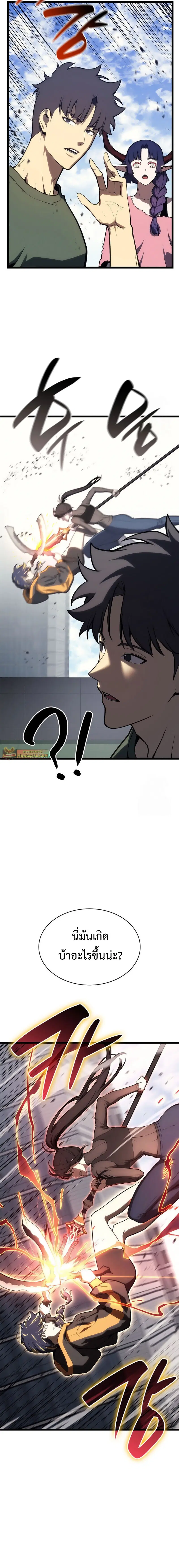 The Return of the Disaster-Class Hero ตอนที่ 103 หน้า 2