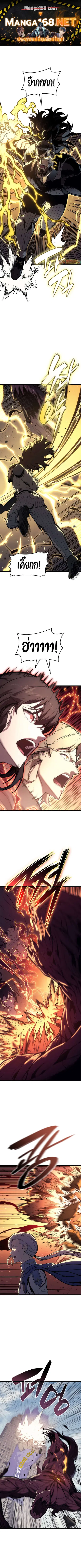 The Return of the Disaster-Class Hero ตอนที่ 108 หน้า 1
