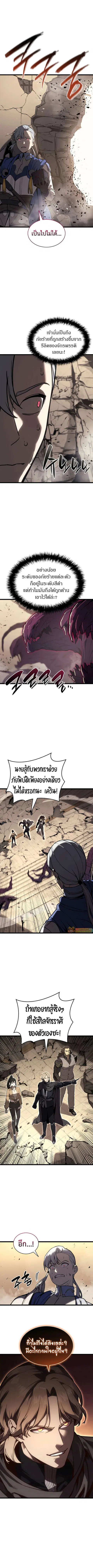 The Return of the Disaster-Class Hero ตอนที่ 108 หน้า 2