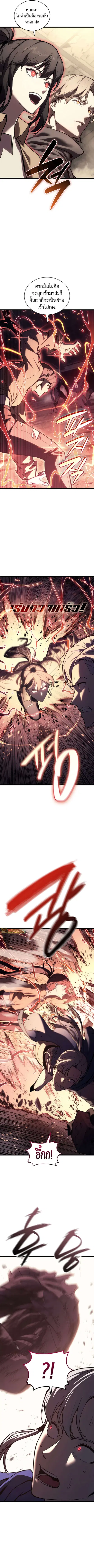 The Return of the Disaster-Class Hero ตอนที่ 108 หน้า 3