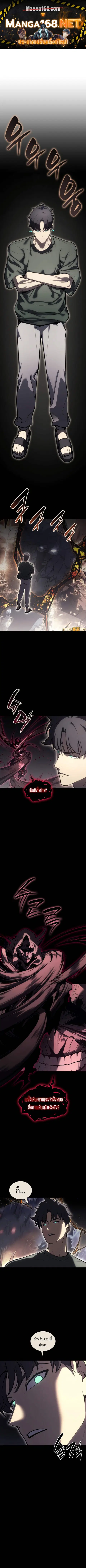 The Return of the Disaster-Class Hero ตอนที่ 114 หน้า 1