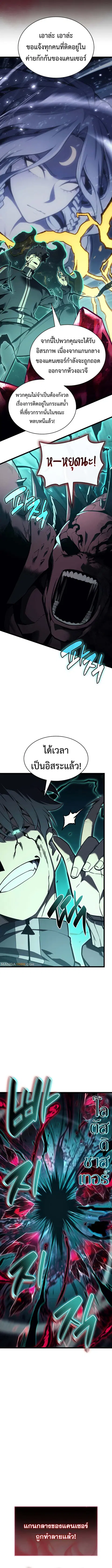 The Return of the Disaster-Class Hero ตอนที่ 116 หน้า 1
