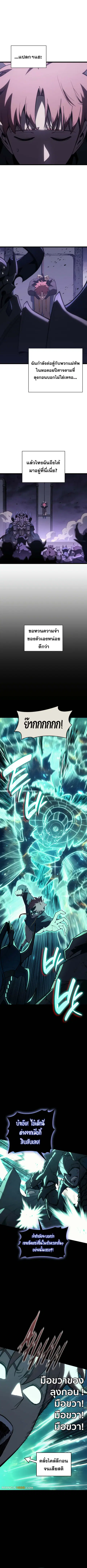 The Return of the Disaster-Class Hero ตอนที่ 121 หน้า 1