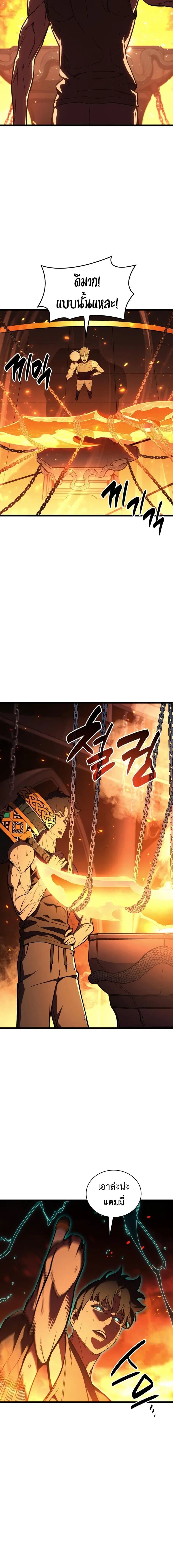 The Return of the Disaster-Class Hero ตอนที่ 128 หน้า 2