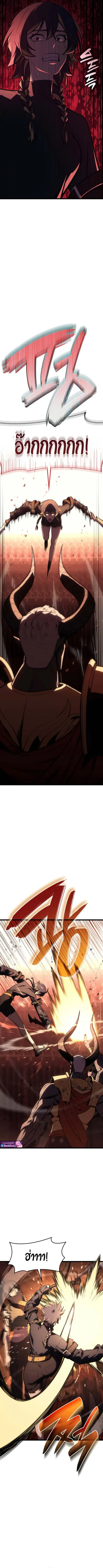 The Return of the Disaster-Class Hero ตอนที่ 136 หน้า 3