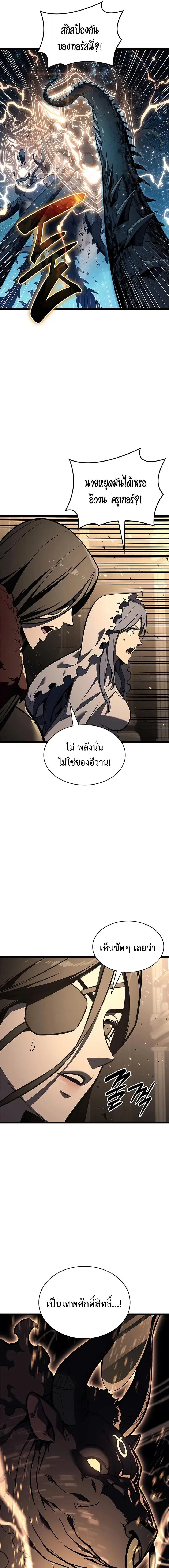 The Return of the Disaster-Class Hero ตอนที่ 147 หน้า 3