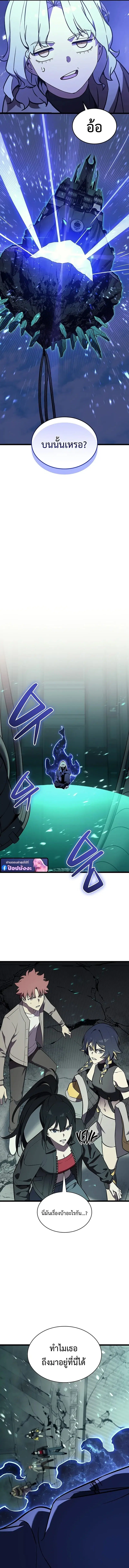 The Return of the Disaster-Class Hero ตอนที่ 155 หน้า 2
