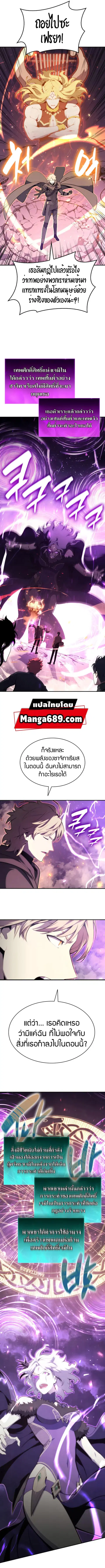 The Return of the Disaster-Class Hero ตอนที่ 34 หน้า 2