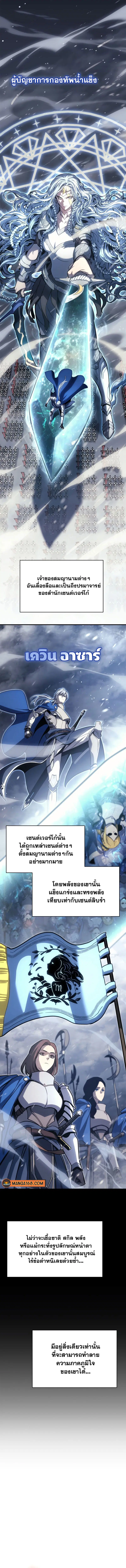 The Return of the Disaster-Class Hero ตอนที่ 55 หน้า 2