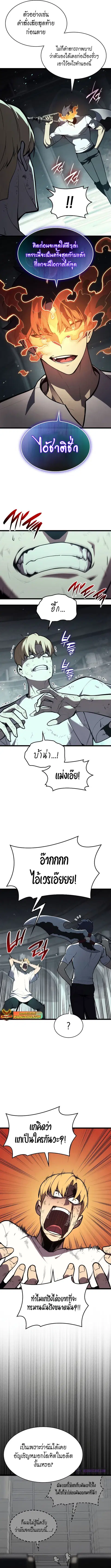 The Return of the Disaster-Class Hero ตอนที่ 72 หน้า 2