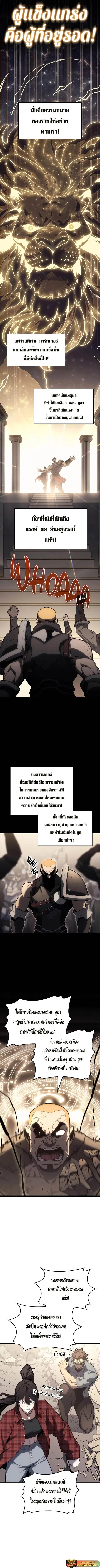 The Return of the Disaster-Class Hero ตอนที่ 78 หน้า 2