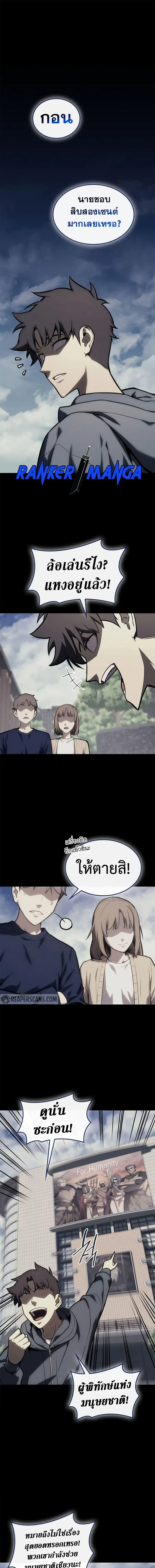The Return of the Disaster-Class Hero ตอนที่ 93 หน้า 1