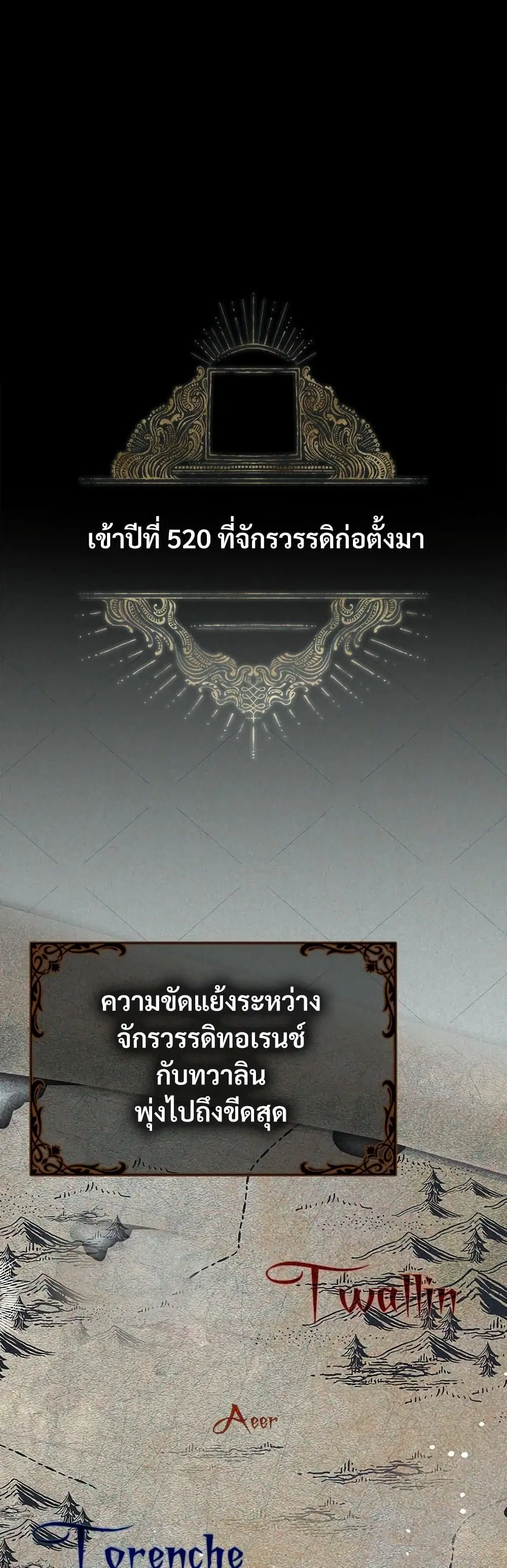 The Return of the Ex-Wife ตอนที่ 1 หน้า 1