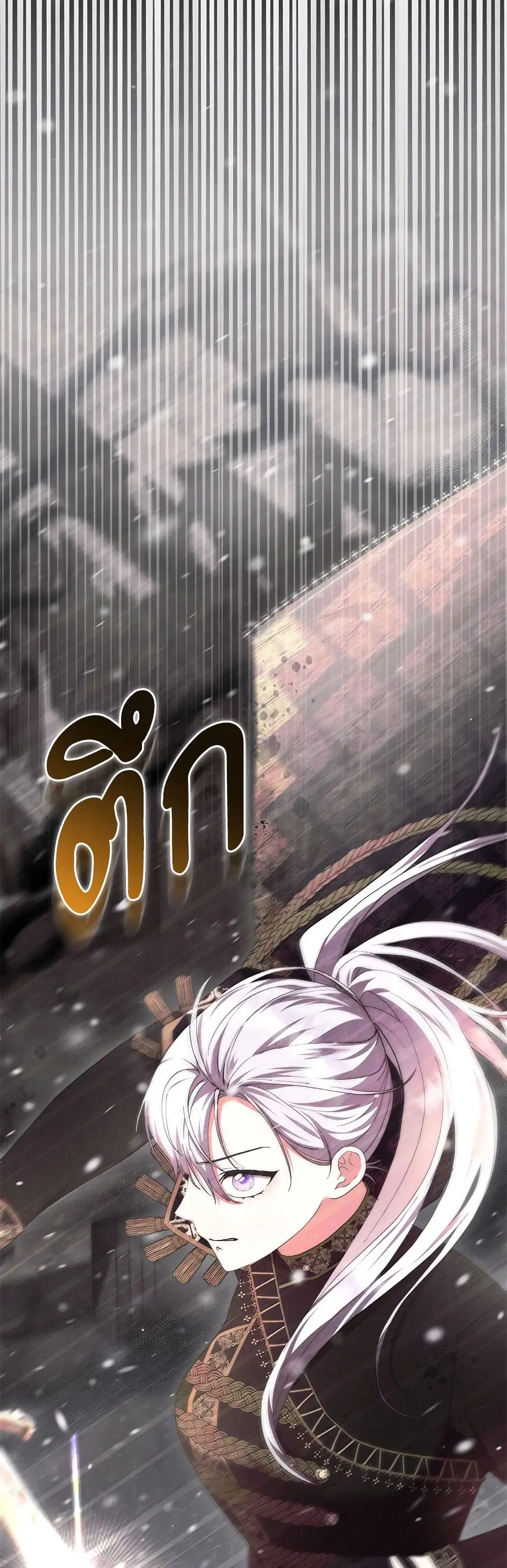 The Return of the Ex-Wife ตอนที่ 1 หน้า 3