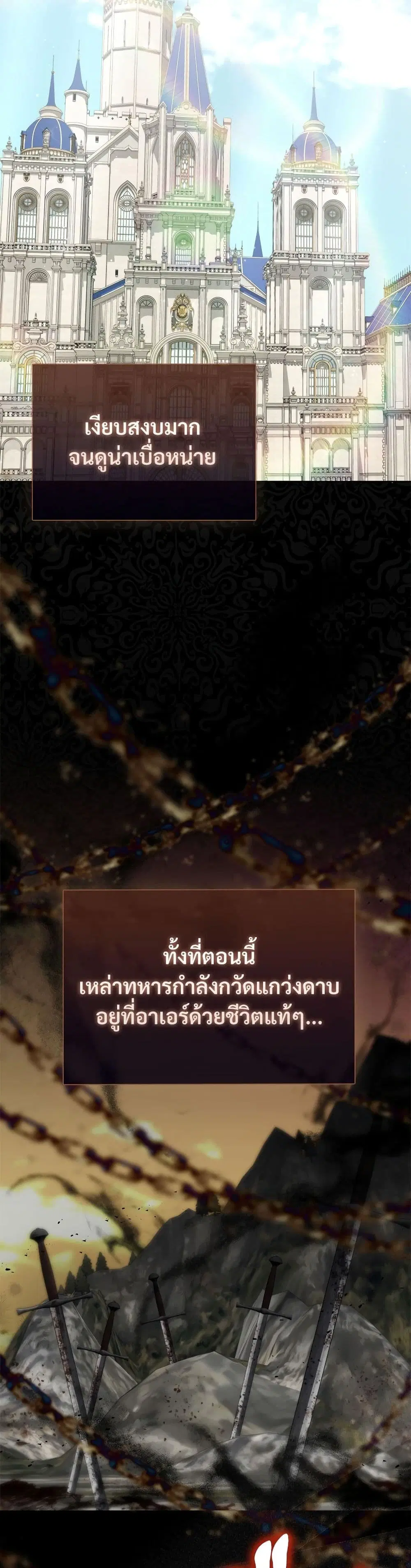 The Return of the Ex-Wife ตอนที่ 12 หน้า 2