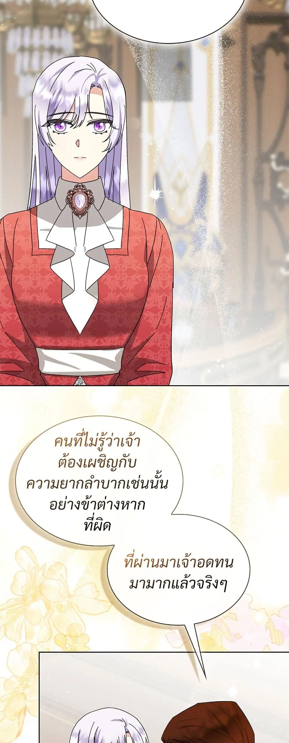 The Return of the Ex-Wife ตอนที่ 13 หน้า 3