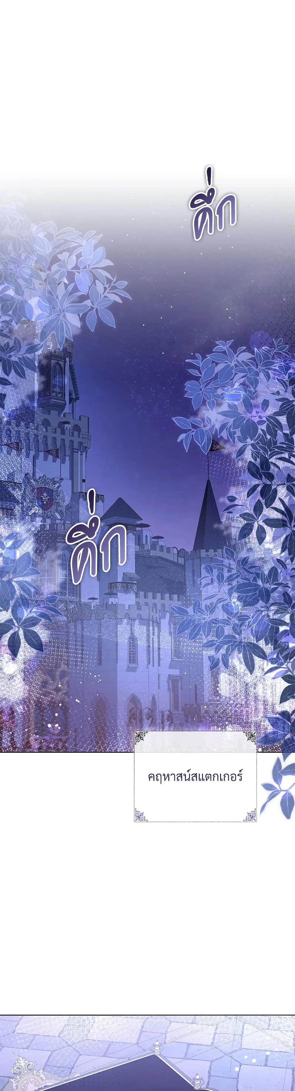 The Return of the Ex-Wife ตอนที่ 24 หน้า 2
