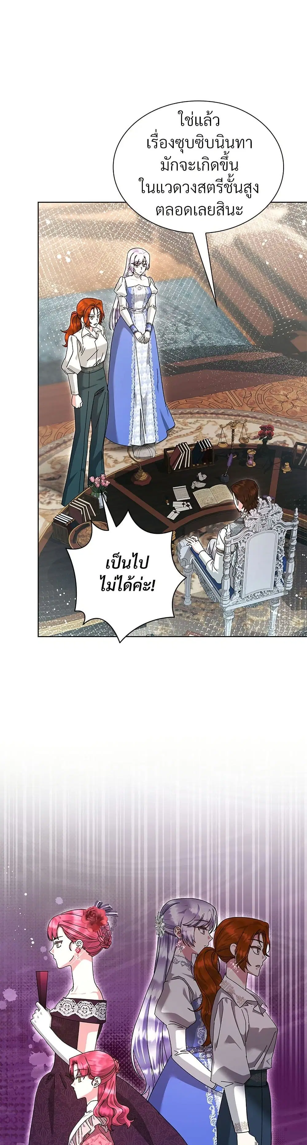The Return of the Ex-Wife ตอนที่ 27 หน้า 1
