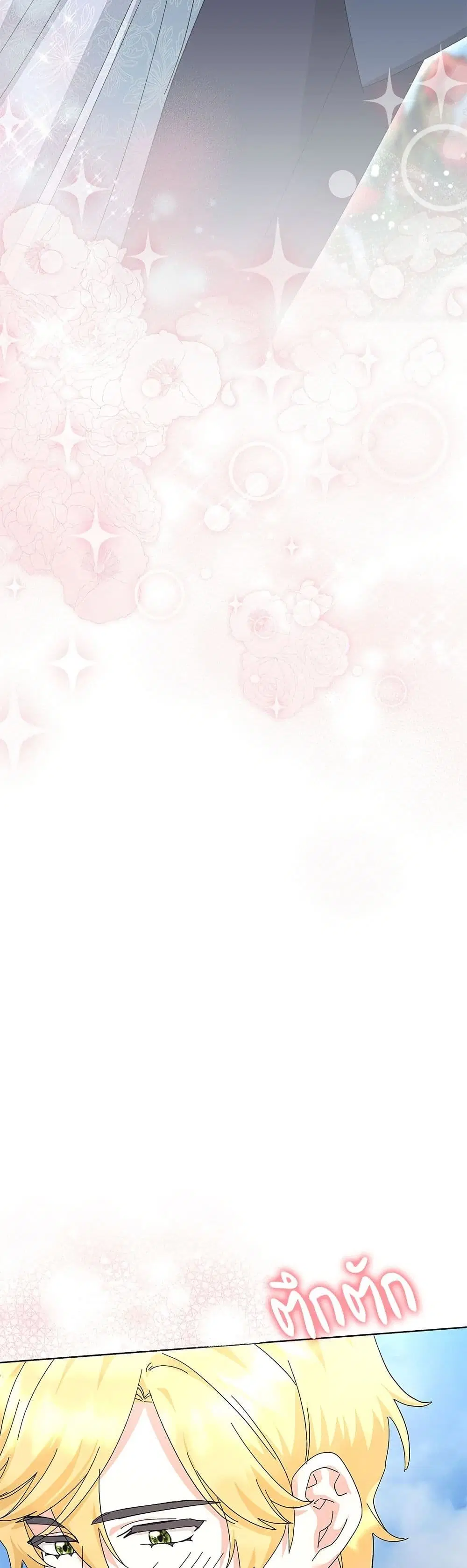 The Return of the Ex-Wife ตอนที่ 31 หน้า 3