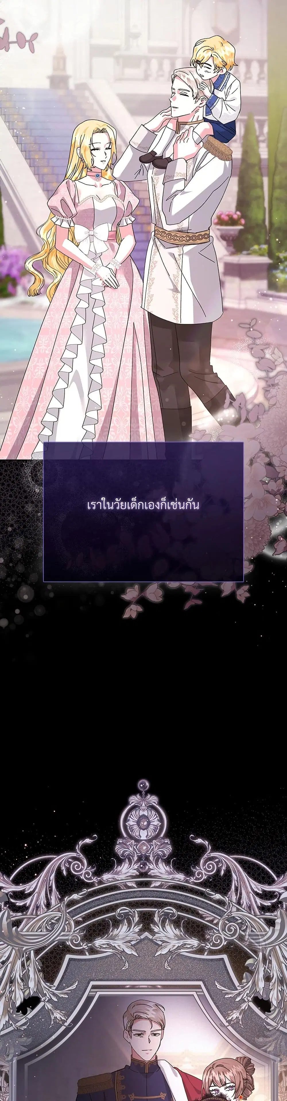 The Return of the Ex-Wife ตอนที่ 32 หน้า 1