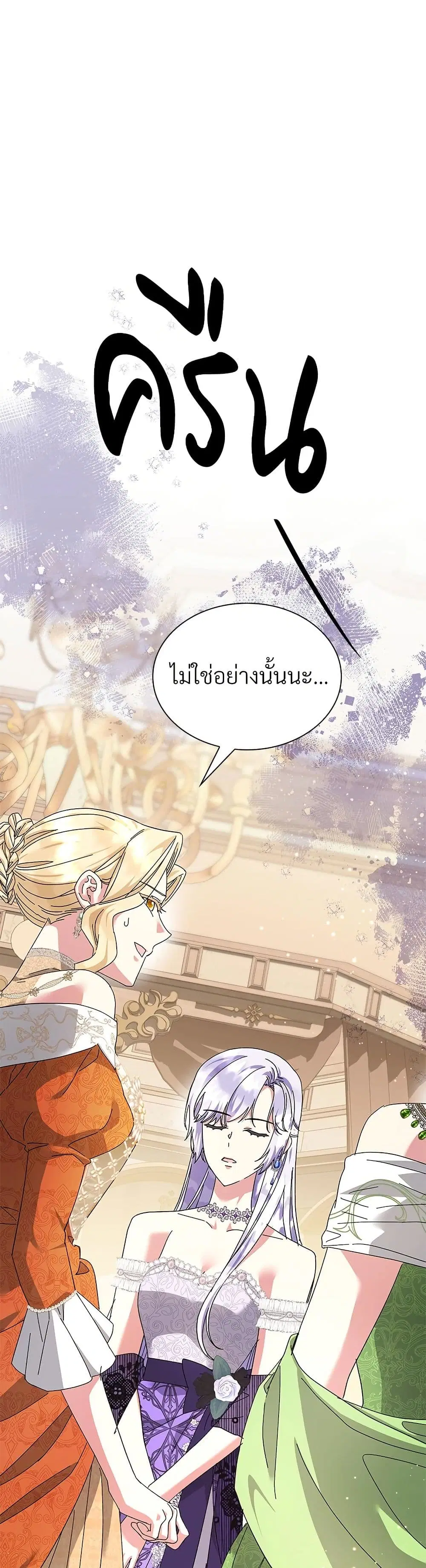 The Return of the Ex-Wife ตอนที่ 34 หน้า 1