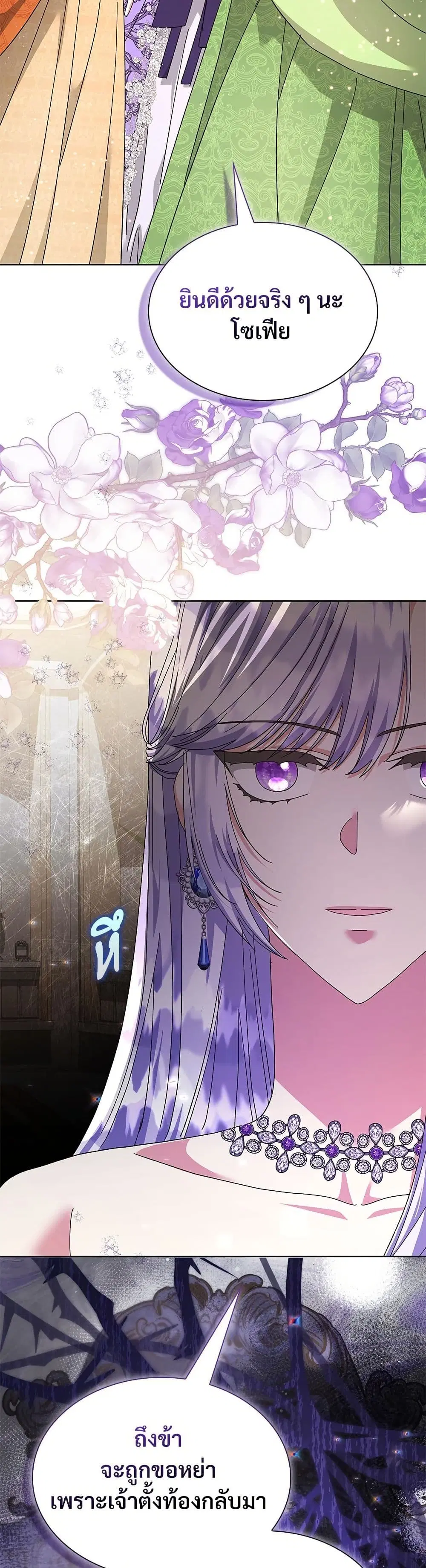 The Return of the Ex-Wife ตอนที่ 34 หน้า 2