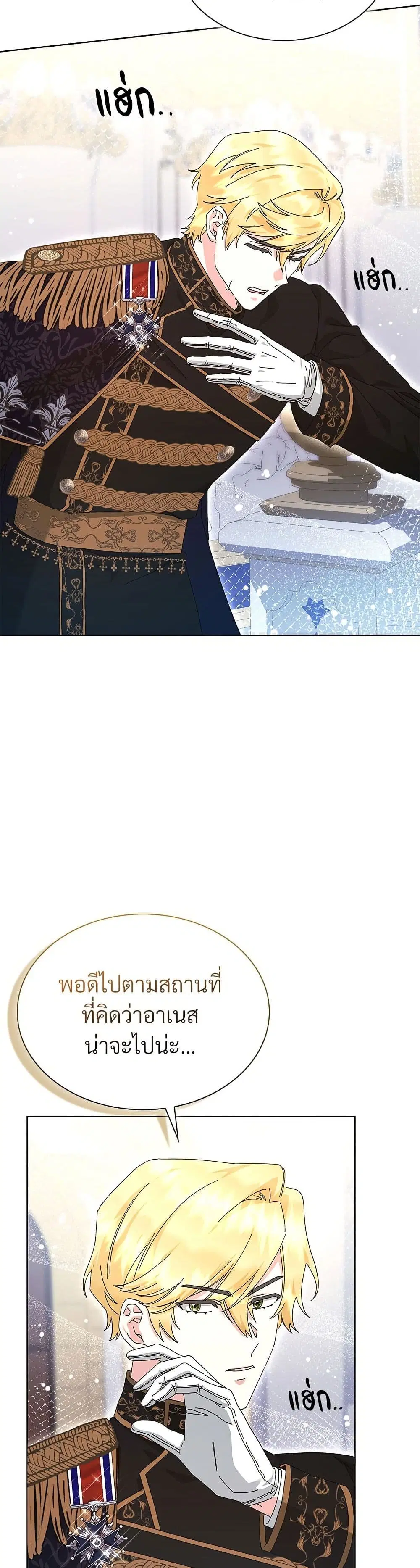 The Return of the Ex-Wife ตอนที่ 36 หน้า 3
