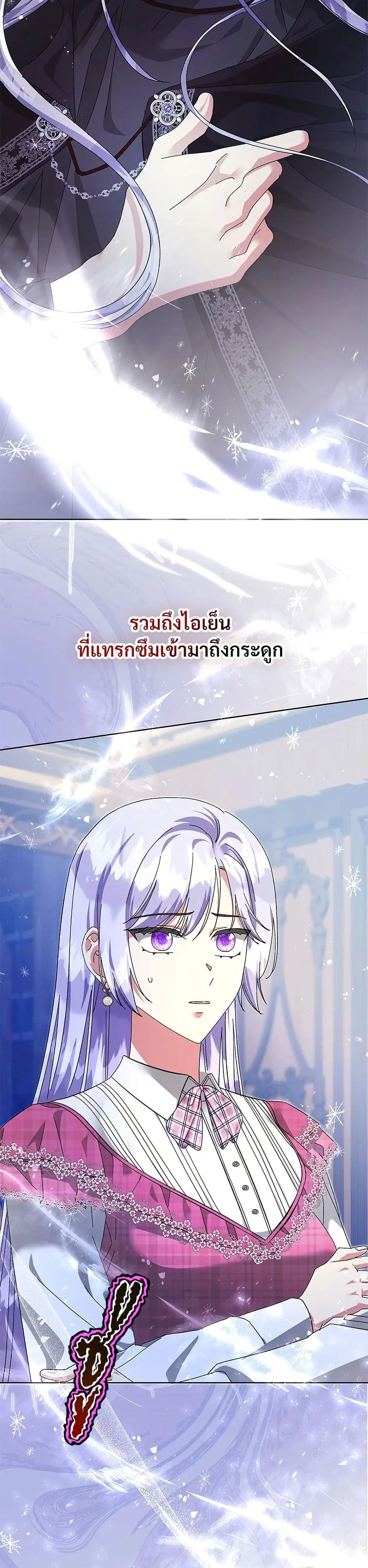 The Return of the Ex-Wife ตอนที่ 38 หน้า 3