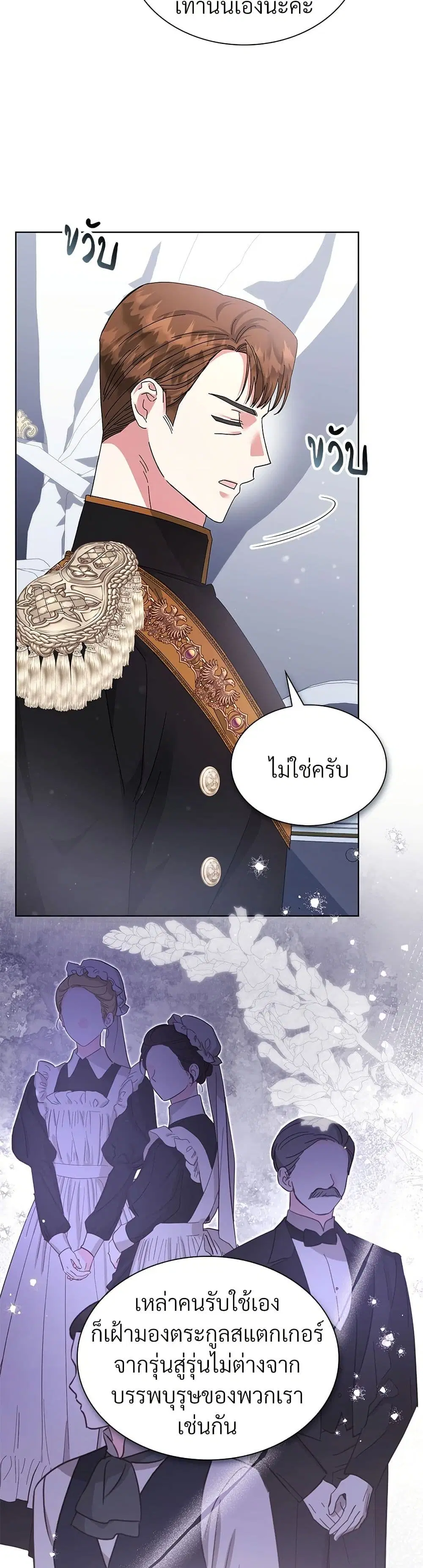 The Return of the Ex-Wife ตอนที่ 41 หน้า 2