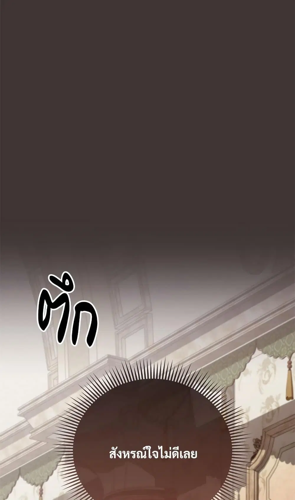 The Return of the Ex-Wife ตอนที่ 47 หน้า 1