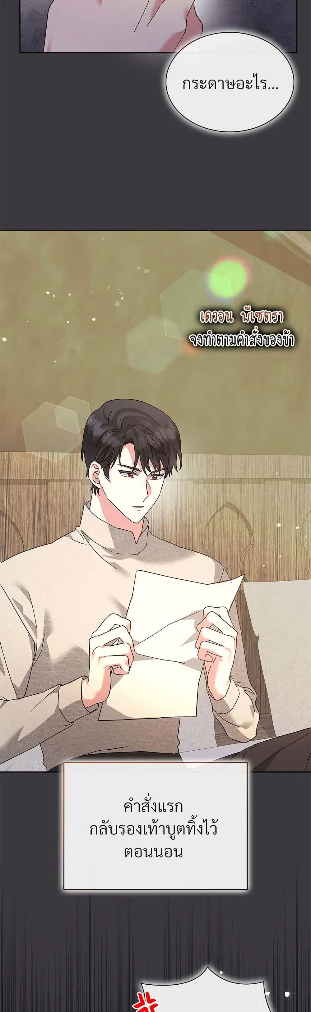 The Return of the Ex-Wife ตอนที่ 48 หน้า 3