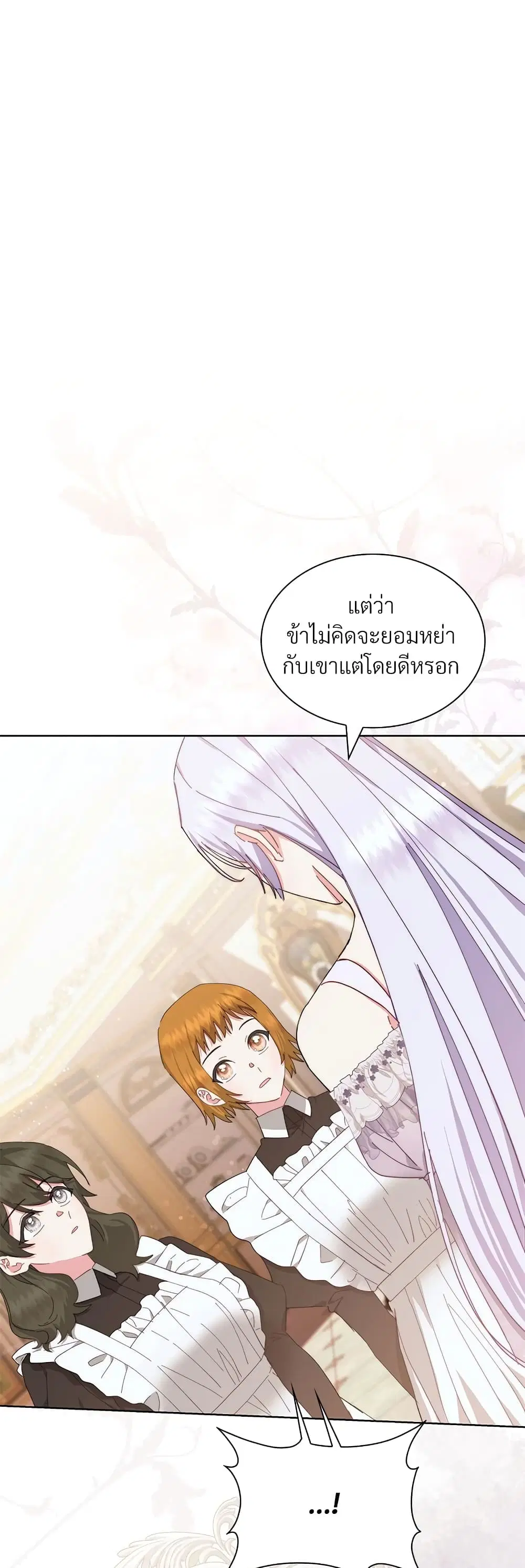 The Return of the Ex-Wife ตอนที่ 5 หน้า 2