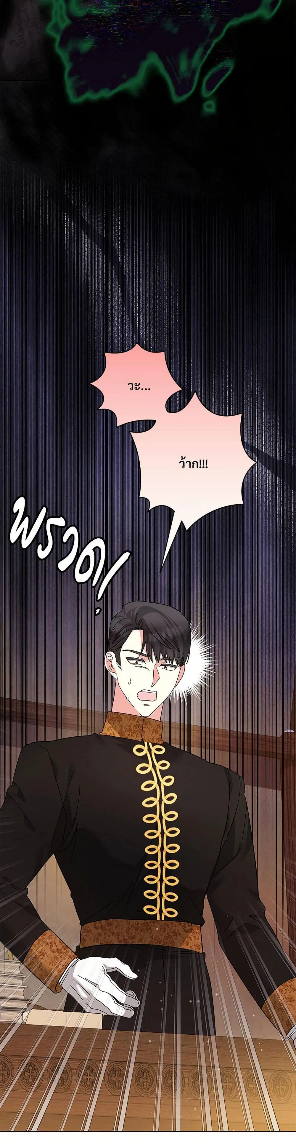 The Return of the Ex-Wife ตอนที่ 50 หน้า 1