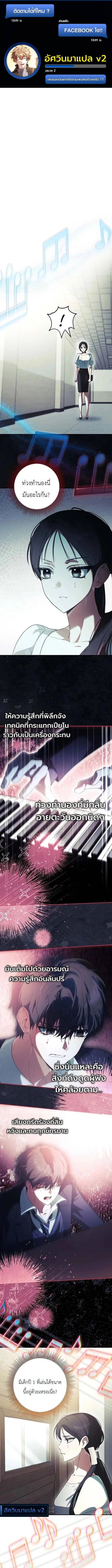 The Return of the Musical Genius ตอนที่ 3 หน้า 1