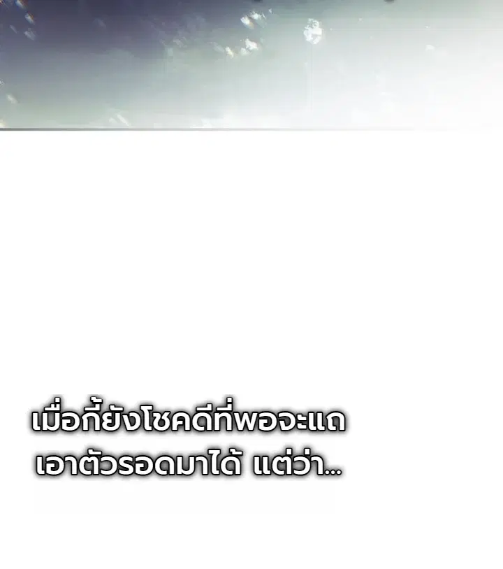 The Return of the Musical Genius ตอนที่ 5 หน้า 2