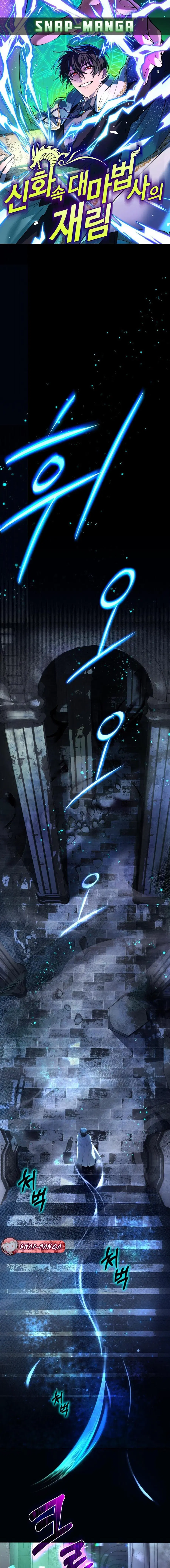The Return of the Mythical Archmage ตอนที่ 1 หน้า 1