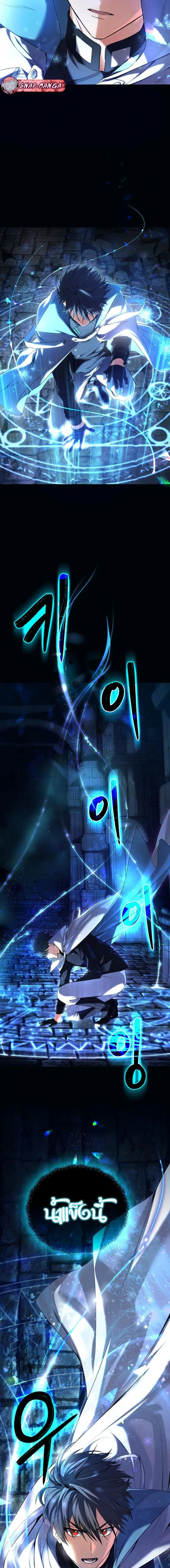 The Return of the Mythical Archmage ตอนที่ 1 หน้า 3