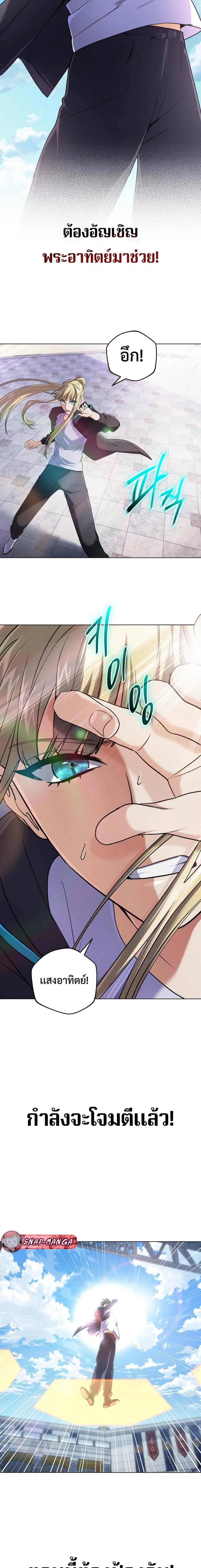The Return of the Mythical Archmage ตอนที่ 10 หน้า 2