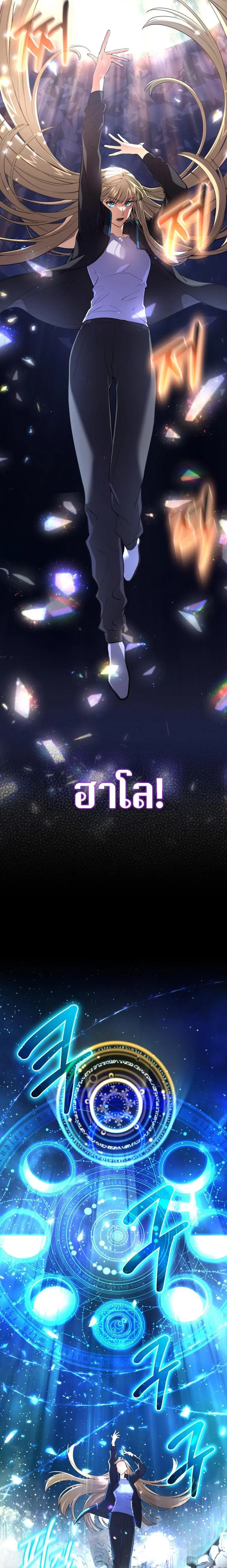 The Return of the Mythical Archmage ตอนที่ 11 หน้า 3