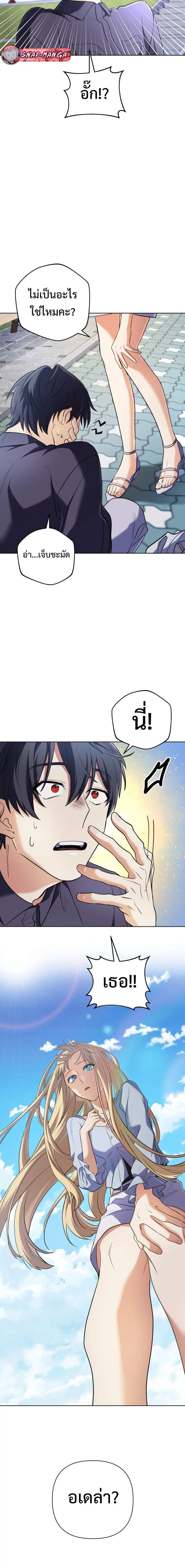The Return of the Mythical Archmage ตอนที่ 16 หน้า 2