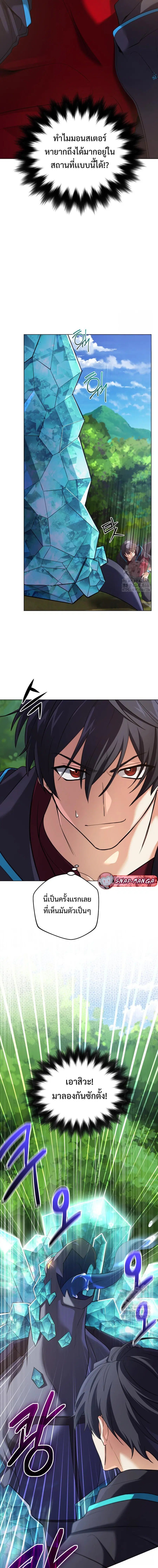 The Return of the Mythical Archmage ตอนที่ 32 หน้า 2