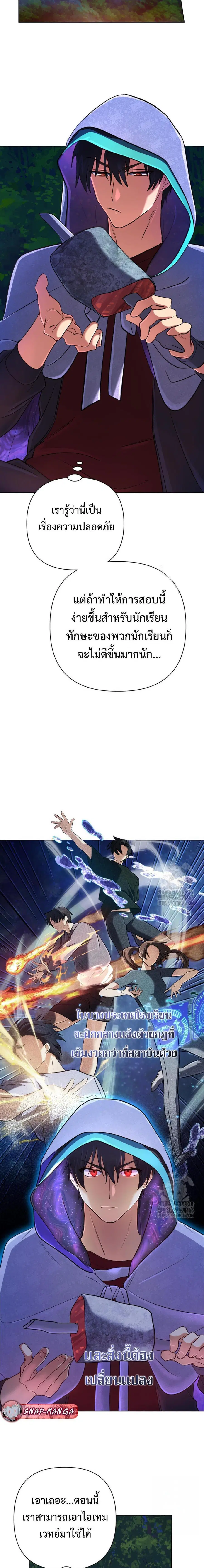 The Return of the Mythical Archmage ตอนที่ 33 หน้า 2