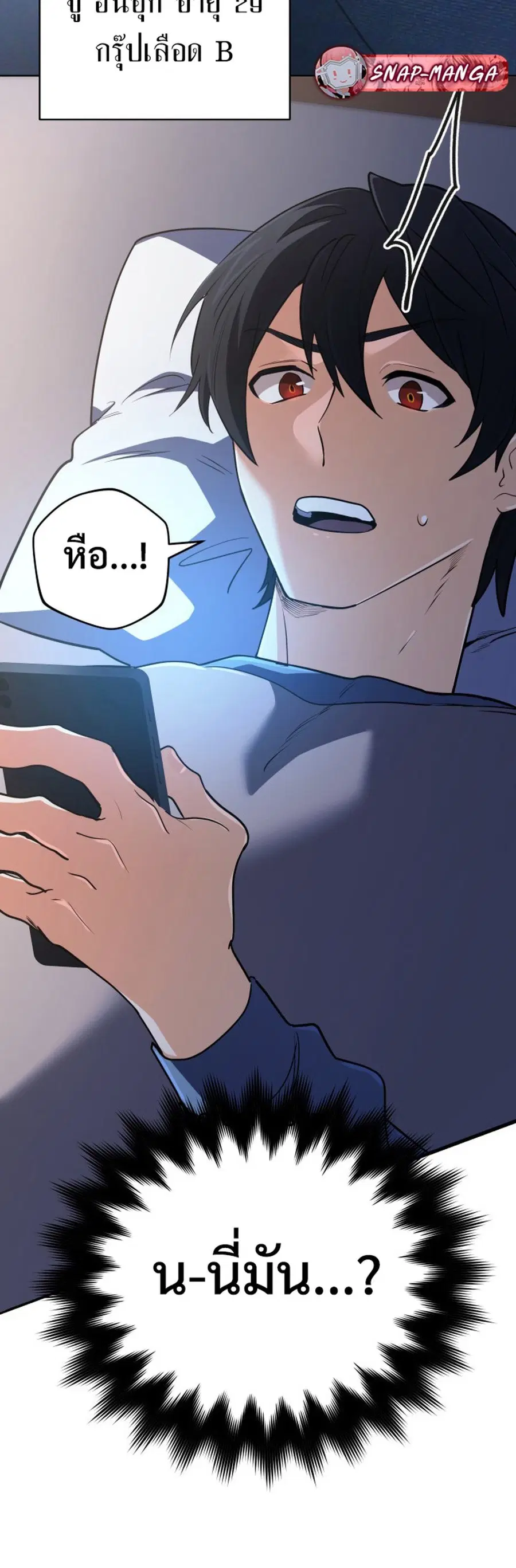 The Return of the Mythical Archmage ตอนที่ 44 หน้า 3