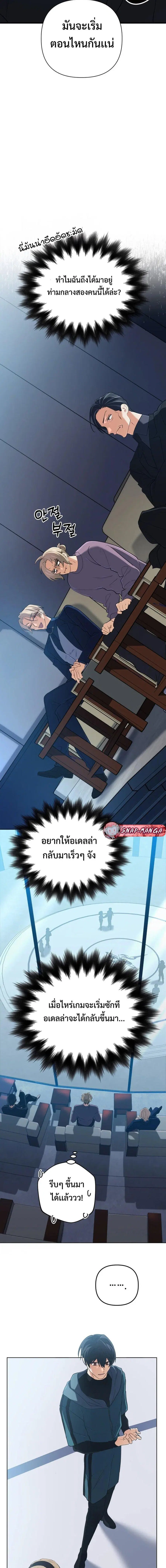The Return of the Mythical Archmage ตอนที่ 46 หน้า 2